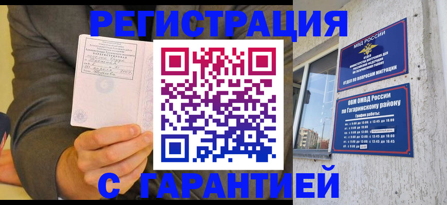 прописка поиск в Пересвете