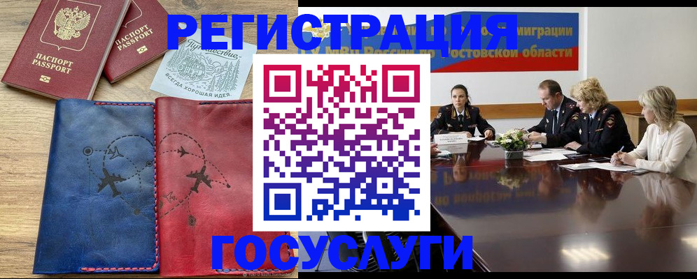 регистрация в Пересвете
