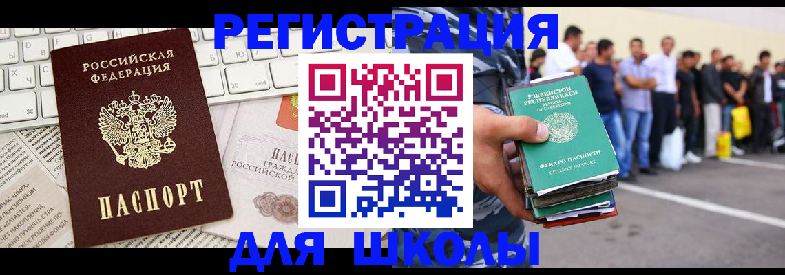 регистрация в Пересвете